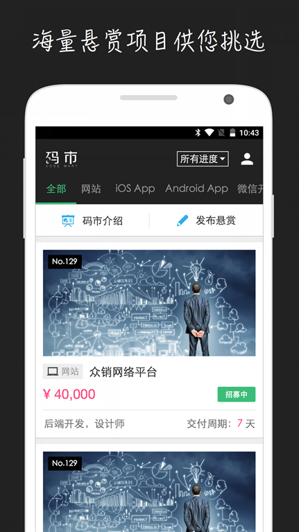 碼市(云端開發(fā)平臺) v1.0 安卓版 0