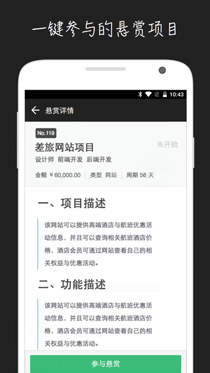 碼市(云端開發(fā)平臺) v1.0 安卓版 1