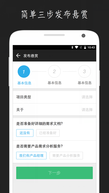 碼市(云端開發(fā)平臺) v1.0 安卓版 3
