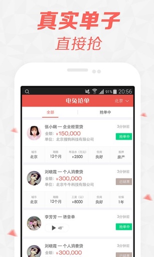 電兔搶單 v3.16.7 安卓版 0