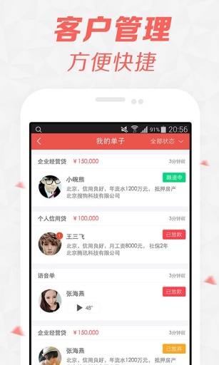 電兔搶單app下載