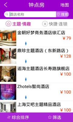 九點(diǎn)鐘酒店控 v1.60 安卓版 2