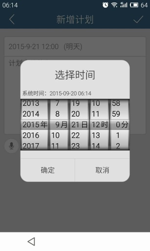 計(jì)劃(日程管理) v1.0.1 安卓版 0