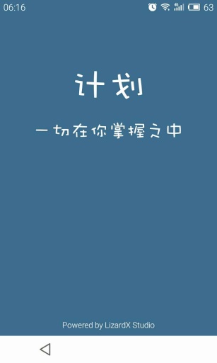 計(jì)劃(日程管理) v1.0.1 安卓版 1