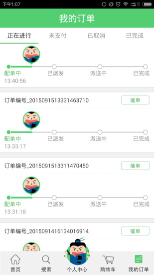 慈溪寶典 v5.0.0 安卓版 2