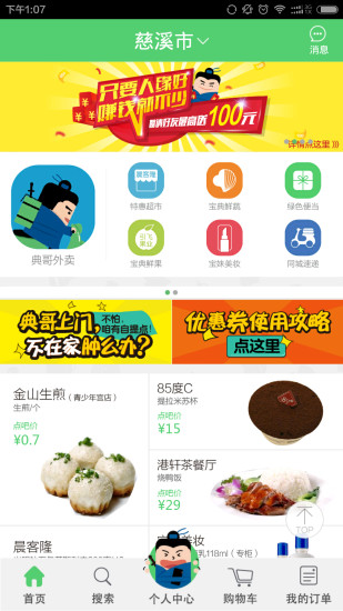 慈溪寶典 v5.0.0 安卓版 3