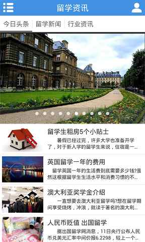國外留學 v1.0 安卓版 0