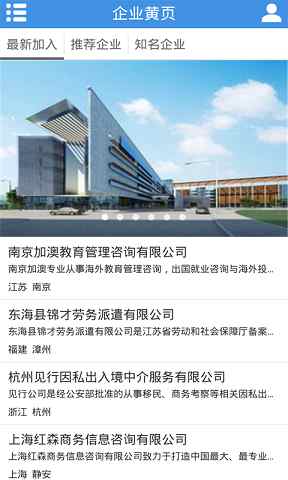 國外留學 v1.0 安卓版 2