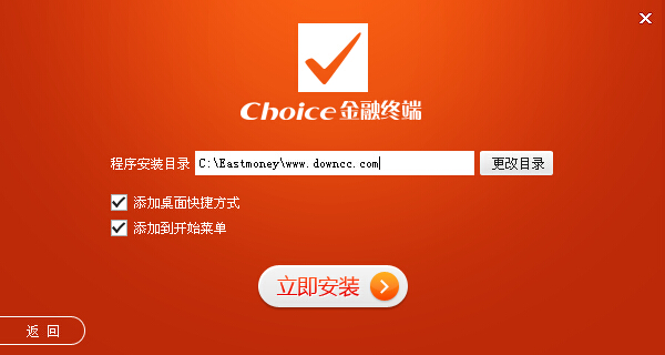 東方財(cái)富網(wǎng)choice數(shù)據(jù) v1.2.22.0 官方版 0