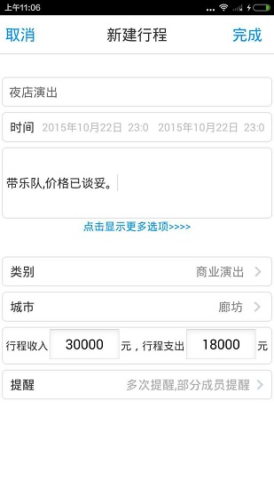 有檔期手機(jī)版 v3.0.60 最新版 1