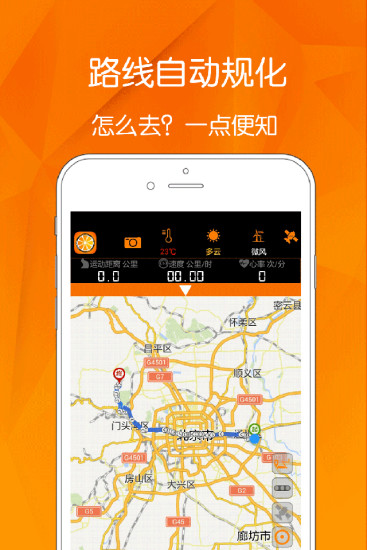 橘子單車 v1.0.5 安卓版 1
