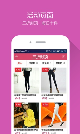 想買就買 v1.0 安卓版 0
