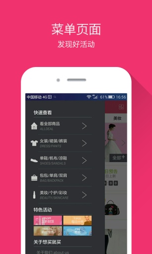 想買就買 v1.0 安卓版 2
