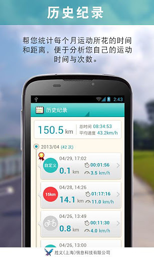 單車騎績(騎行數(shù)據(jù)統(tǒng)計(jì)) v1.0.7 安卓版 0