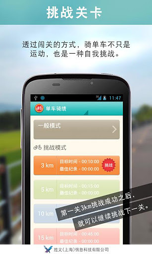 單車騎績(騎行數(shù)據(jù)統(tǒng)計(jì)) v1.0.7 安卓版 2