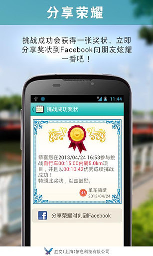 單車騎績(騎行數(shù)據(jù)統(tǒng)計(jì)) v1.0.7 安卓版 4