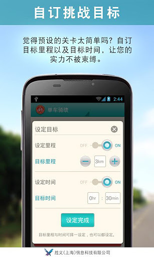 單車騎績(騎行數(shù)據(jù)統(tǒng)計(jì)) v1.0.7 安卓版 5