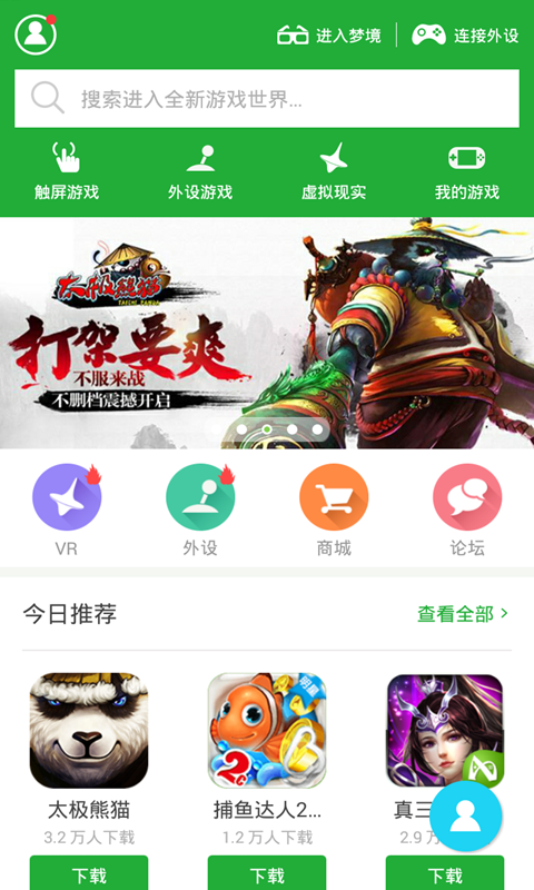 Nibiru助手(Nibiru Assistant) v4.2.0.0 安卓版 2