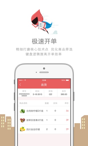 進(jìn)出貨(手機(jī)進(jìn)銷(xiāo)存) v1.0 安卓版 2