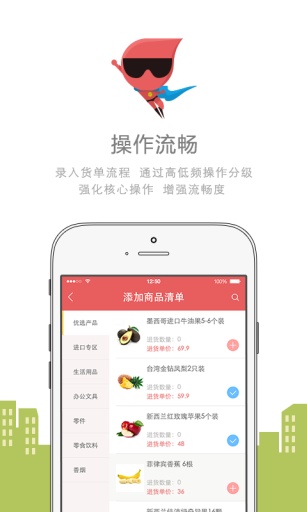 進(jìn)出貨(手機(jī)進(jìn)銷(xiāo)存) v1.0 安卓版 0