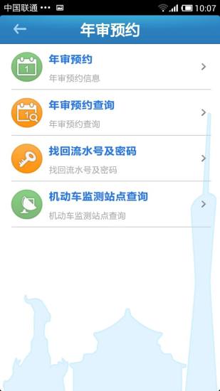 沃警民通舊版 v4.1 安卓版 0