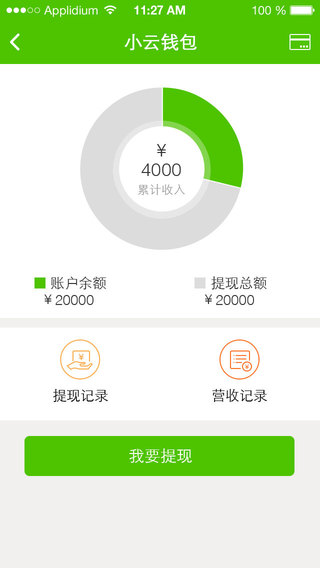 小云醫(yī)生手機(jī)版 v1.1.3 安卓版 3
