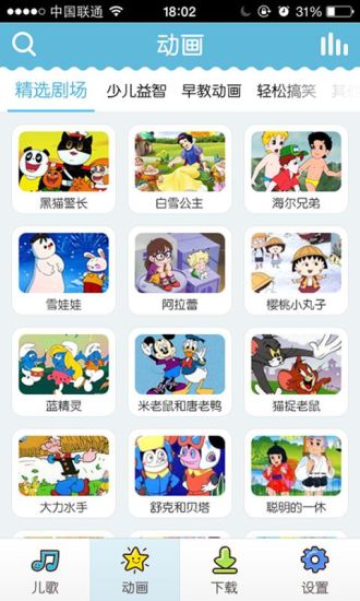 酷我兒歌電腦版 v1.2.3 官方免費(fèi)版 0
