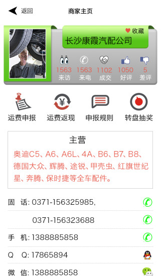 靖龍微店 v1.2.1 安卓版 0