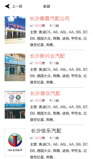 靖龍微店 v1.2.1 安卓版 3
