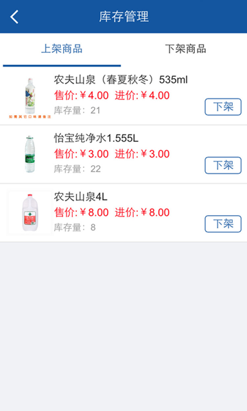 小小夜店 v1.5 安卓版 0