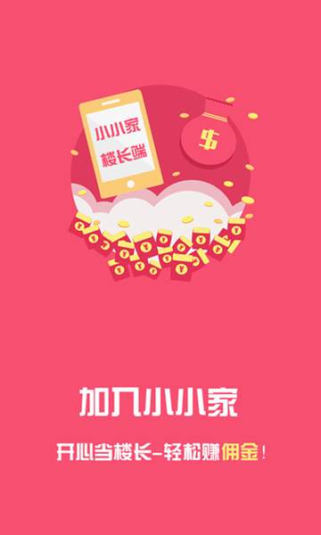 小小夜店 v1.5 安卓版 2