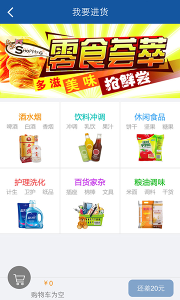 小小夜店 v1.5 安卓版 3