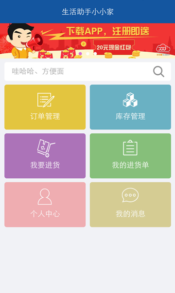 小小夜店 v1.5 安卓版 4