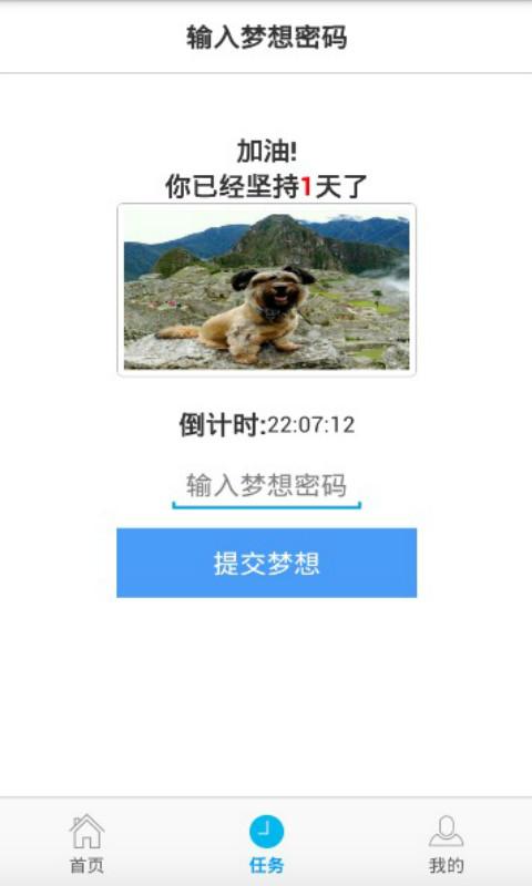 迷失(勵志工具) v1.0 安卓版 0