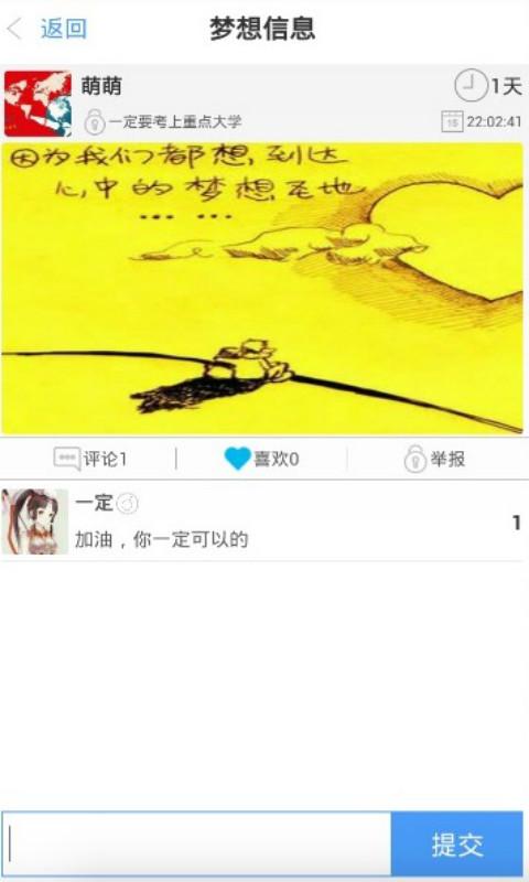 迷失(勵志工具) v1.0 安卓版 2