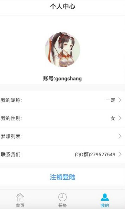 迷失(勵志工具) v1.0 安卓版 3