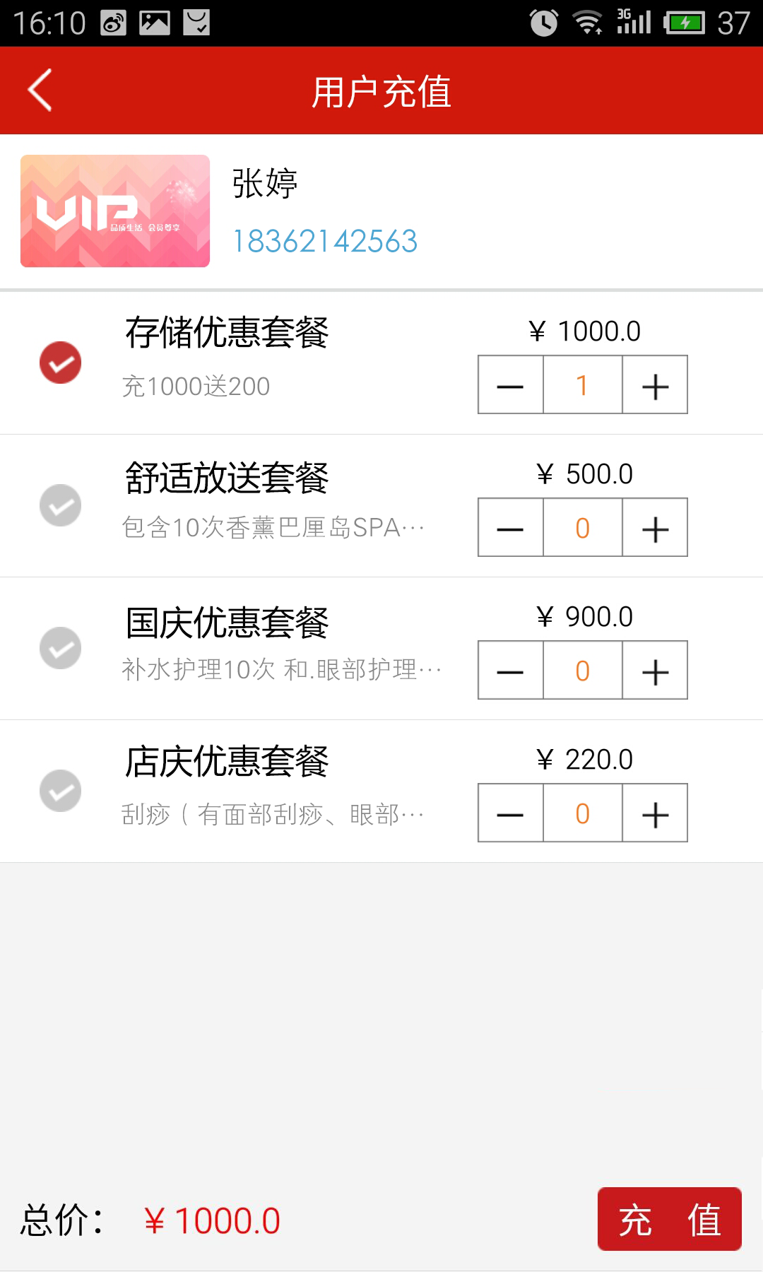 BD卡商戶 v1.0.0.2 安卓版 3