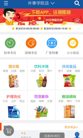 小小家 v0.2.17 安卓版 0