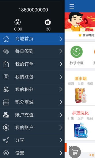 小小家 v0.2.17 安卓版 1