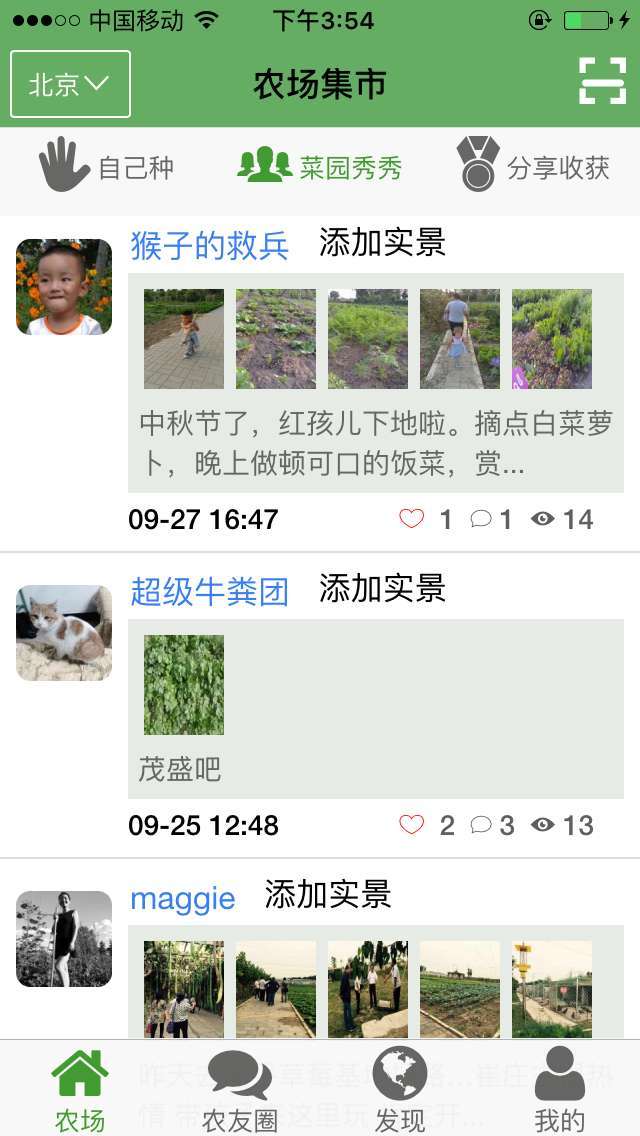花兒農(nóng)場(chǎng)(農(nóng)業(yè)服務(wù)) v1.1.1 安卓版 3