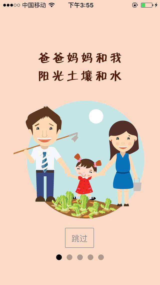 花兒農(nóng)場(chǎng)(農(nóng)業(yè)服務(wù)) v1.1.1 安卓版 0