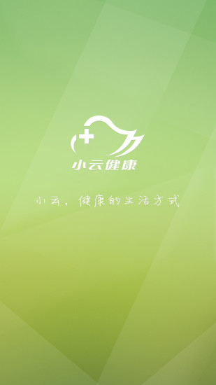 小云健康蘋(píng)果版
