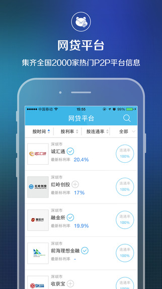 曉投資iphone版 v4.1 蘋果越獄版 2