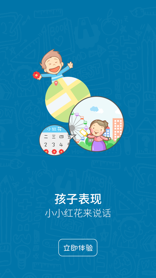 米學(xué)家長ipad客戶端 v3.8.8 官方ios版 3
