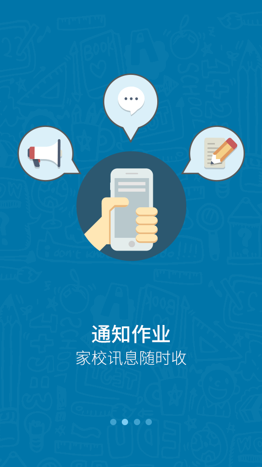米學(xué)家長ipad客戶端 v3.8.8 官方ios版 0