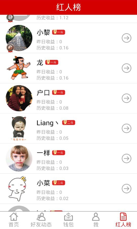 友米德(廣告推廣) v2.0 安卓版 2