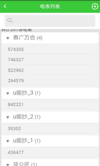 U能抄 v1.0 安卓版 0
