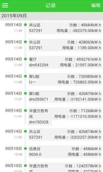 U能抄 v1.0 安卓版 1
