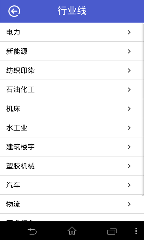 機械自動化網(wǎng) v1.0 安卓版 0