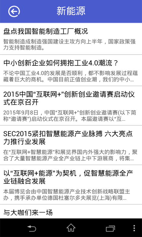 機械自動化網(wǎng) v1.0 安卓版 1